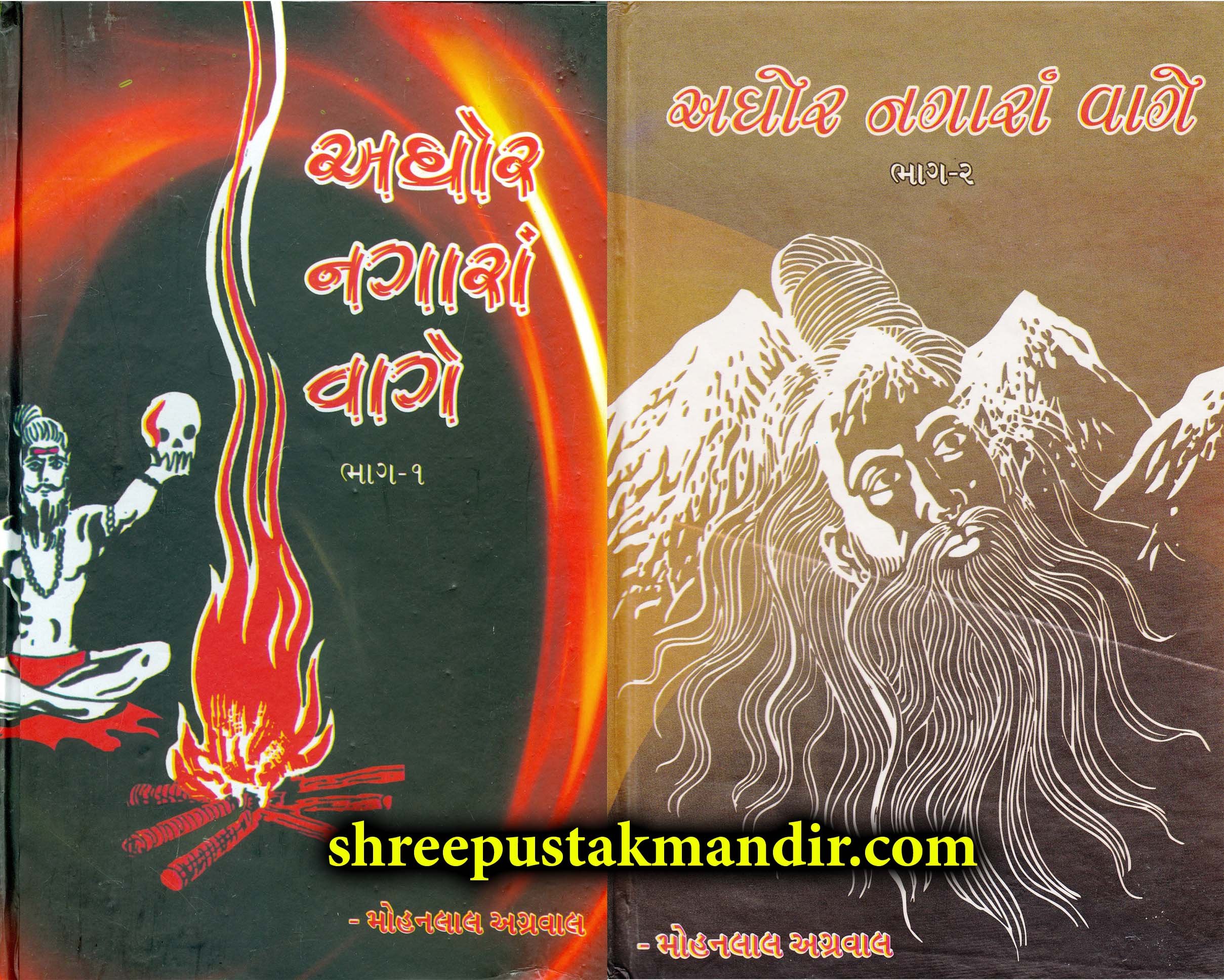 Aghor Nagara Vage Book In English